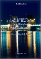N. Levashov's «SvetL Broom» in A. Khatybov's «Bath School» and A Labour Spade. Book 2. The Bath School